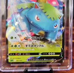 2020 VENUSAUR V #001/021 Japanese Vmax Starter Set CGC MINT 9 POKEMON HOLO - Image 3