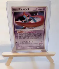 Sky Splitting Deoxys 002/019 Pokemon TCG US Seller NM (JPN) - Image 1