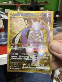Team Rocket's Mewtwo ex 130/098 Glory Near Mint Japanese Pokemon TCG - Image 1