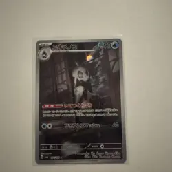 Pokemon AR Froslass 104/101 SV6 Transformation Mask Holo Japanese Edition - Image 1