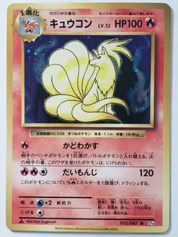 HOLO Ninetales 015/087 NM - Japanese 20th Anniversary Pokemon Card CP6 - Image 1