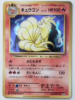 HOLO Ninetales 015/087 NM - Japanese 20th Anniversary Pokemon Card CP6 - Image 3