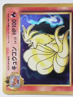 HOLO Ninetales 015/087 NM - Japanese 20th Anniversary Pokemon Card CP6 - Image 4