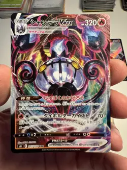 [NM] 24 Pokemon Card Lot Chandelure Vmax Regigigas Kyure Japanese Holo and Rares - Image 2