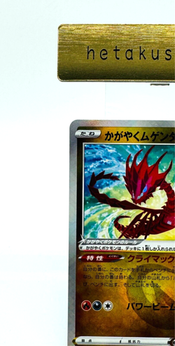 Radiant Eternatus s12a 115/172 K Japan Limited Edition Pokemon Card TCG Japanese - Image 2