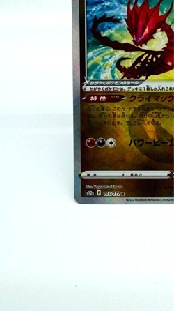 Radiant Eternatus s12a 115/172 K Japan Limited Edition Pokemon Card TCG Japanese - Image 4