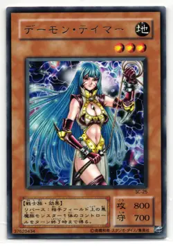 Shadow Tamer Rare | SC-25 | Yu-Gi-Oh Card - Image 1