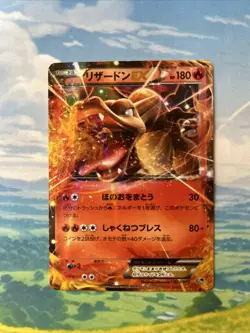Charizard EX 010/072 20th Starter Pack Pokemon card Holo Rare Japanese TCG. HP - Image 1