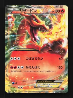 Charizard-EX 001/049 LP M Master Deck Build Box Japanese Pokemon Card - Image 1