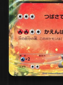 Charizard-EX 001/049 LP M Master Deck Build Box Japanese Pokemon Card - Image 2