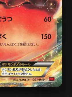 Charizard-EX 001/049 LP M Master Deck Build Box Japanese Pokemon Card - Image 3