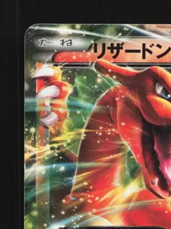 Charizard-EX 001/049 LP M Master Deck Build Box Japanese Pokemon Card - Image 4