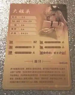 Mudrock Arknights R NS-09R-01 Goddess Story Anime TCG CCG Card - Image 2
