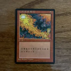 Red Elemental Blast Japanese FBB 4th Edition mtg Red Old Flame 1996 Used F/S - Image 1