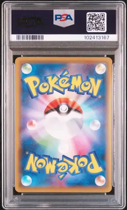 2021 POKEMON JAPANESE S PROMO POKEMON STAMP BOX #226 FULL ART/CRAMORANT PSA 10 - Image 2