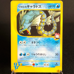 [CREASED] Lance's Gyarados 098/141 1st Edition VS series Japanese Pokemon Card - Image 2