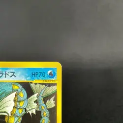[CREASED] Lance's Gyarados 098/141 1st Edition VS series Japanese Pokemon Card - Image 4