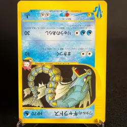 [CREASED] Lance's Gyarados 098/141 1st Edition VS series Japanese Pokemon Card - Image 5