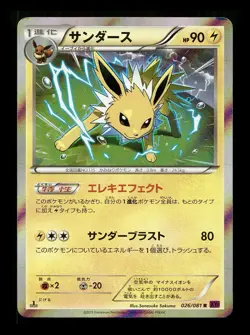 [NM-] Jolteon Holo 26/81 1st ED XY7 Bandit Ring Japanese Pokemon - Image 1
