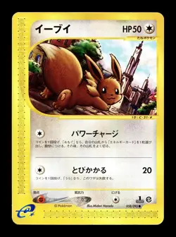 [MP] Eevee Japanese 1st Edition E-Card Series 058/092 Pokemon - Image 1