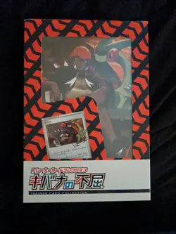 Pokemon TCG Japanese Raihan Binder Collection Box Sword & Shield Sealed - Image 1