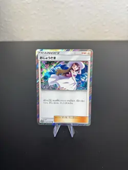Pokemon Lady TR 063/064 SM11a Remix Bout Holo Rare Japanese (NM) - Image 1