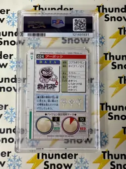 ⚡❄ 1996 Pokemon Japanese Bandai Carddass Vending #24 Arbok PSA 9 - Image 2