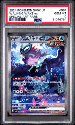 2024 POKEMON JPN SV5K-WILD FORCE SPECIAL ART RARE #094 WALKING WAKE EX PSA 10 - Image 1