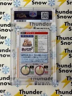 ⚡❄ 1996 Pokemon Japanese Bandai Carddass Vending #51 Dugtrio PSA 9 - Image 2