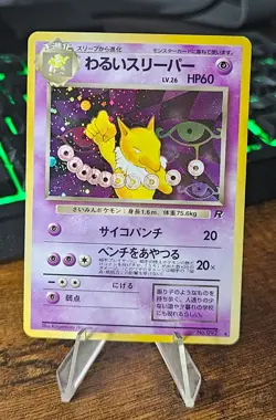 Dark Hypno Holo Rare Team Rocket Gang Pokemon Japan #97 NM - Image 1