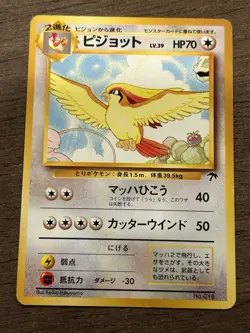 LP- Pidgeot 1999 Southern Islands Japanese Pokemon - Image 1