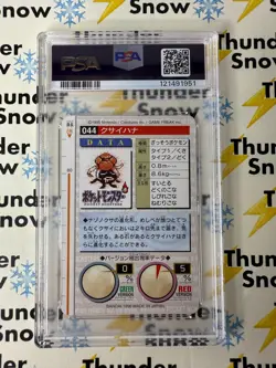 ⚡❄ 1996 Pokemon Japanese Bandai Carddass Vending #44 Gloom PSA 9 - Image 2