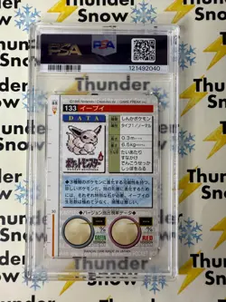 ⚡❄ 1996 Pokemon Japanese Bandai Carddass Vending #133 Eevee PSA 9 - Image 2