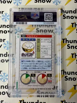 ⚡❄ 1996 Pokemon Japanese Bandai Carddass Vending #101 Electrode PSA 8 - Image 2