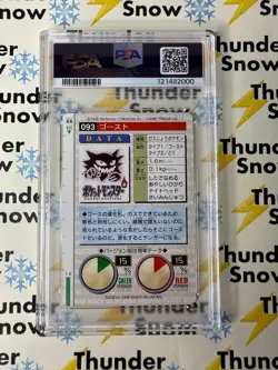 ⚡❄ 1996 Pokemon Japanese Bandai Carddass Vending #93 Haunter PSA 8 - Image 2