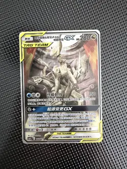 Arceus & Dialga & Palkia GX Tag Team 002/019 Chinese Pokemon Card NM - Image 1