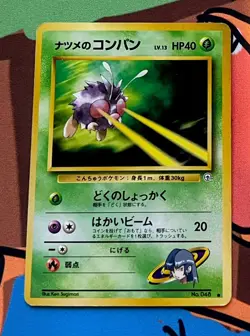 Sabrina's Venonat 048 Japanese - Challenge From The Darkness Vintage Card LP - Image 1