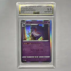 Gengar 023/071 Japanese Pokemon Card Holo Dark Phantasma AGS Graded Mint+ 9.5 - Image 1