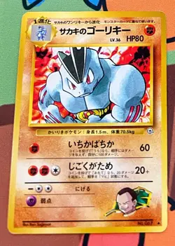 Giovanni's Machoke 067 Japanese - Challenge From The Darkness Vintage Card LP - Image 1