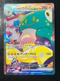 Iono's Bellibolt ex 125/100 Battle Partners SAR SV9 Alt Art Card Scarlet SV fs - Image 1