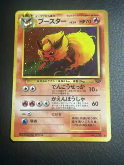 Flareon (フースター) 1996 “Pocket Monsters Card Game” back Japanese Jungle set - Image 1