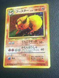 Flareon (フースター) 1996 “Pocket Monsters Card Game” back Japanese Jungle set - Image 3