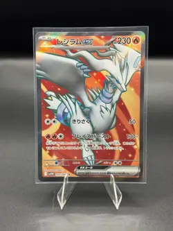 Reshiram ex SR 160/086 White Flare sv11W Pokemon Card Japanese 2025 NM - Image 1