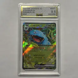 Venusaur ex 003/165 AGS MINT+ 9.5 Sv2a: Pokemon Card Holo (Japanese) - Image 1