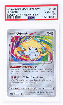 2020 Pokemon Sword and Shield Legendary Heartbeat Japanese Jirachi #50 PSA 10 - Image 1
