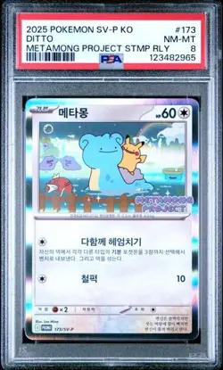 PSA 8 Korean Ditto Metamong Project Stamp Rally Promo 173/SV-P Pokemon 2025 - Image 1