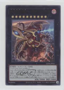 Varudras the Final Bringer of End Times Japanese YuGiOh Legacy Destruction - Image 1