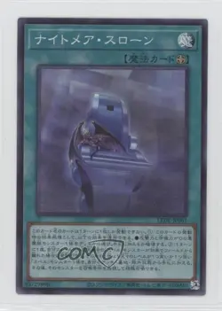 Nightmare Throne Japanese YuGiOh Legacy of Destruction #LEDE-JP061 - Image 1