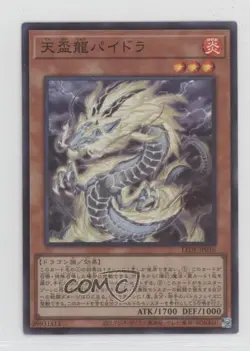 Tenpai Dragon Paidra Japanese YuGiOh Legacy of Destruction #LEDE-JP016 - Image 1