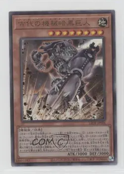 Ancient Gear Dark Golem Japanese YuGiOh Legacy of Destruction #LEDE-JP006 - Image 1